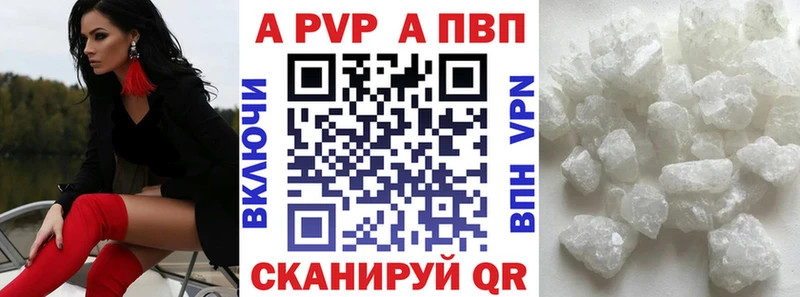 Alfa_PVP крисы CK  как найти закладки  Большой Камень 