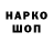 Бутират жидкий экстази Ailton Nascimento
