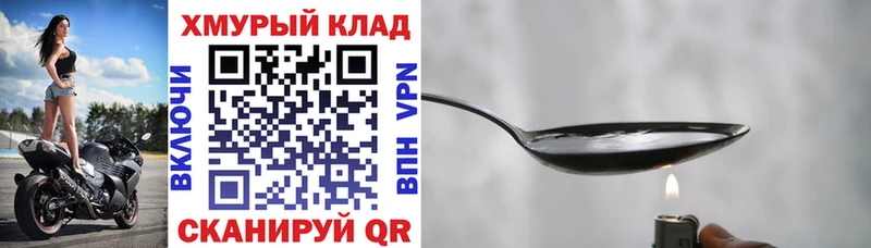 ГЕРОИН Heroin  где купить наркоту  Большой Камень 