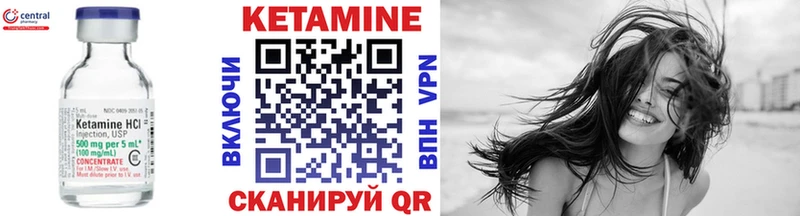 КЕТАМИН ketamine  Большой Камень 
