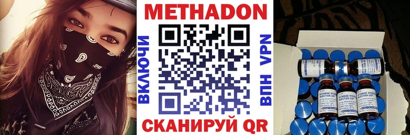 где продают наркотики  Большой Камень  гидра зеркало  Метадон methadone 