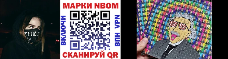 Марки N-bome 1,8мг  Большой Камень 